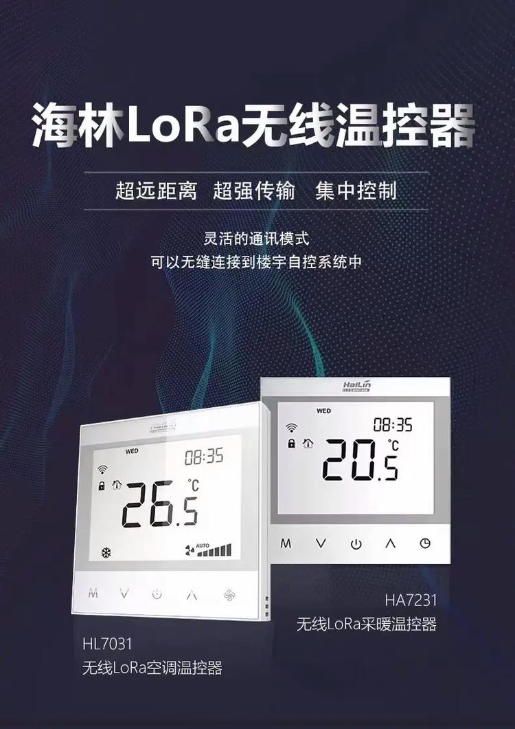 北京海林自控 構建智能樓宇的堅實后盾