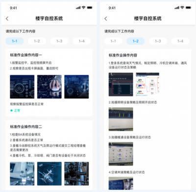 博銳尚格建筑運(yùn)維組織智能轉(zhuǎn)型進(jìn)行時(shí) 能力全面提升的“智云工程師”與樓宇設(shè)備自控系統(tǒng)工程服務(wù)